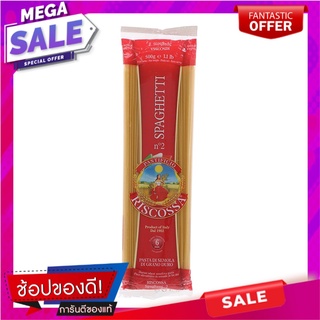 รีคอสซาสปาเก็ตตี้เบอร์2 500กรัม Recossa Spaghetti No.2 500g.