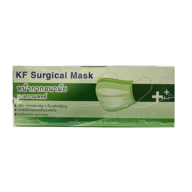 KF surgical mask หน้ากากอนามัยเกรดการแพทย์