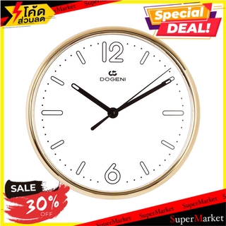 นาฬิกาแขวนพลาสติก DOGENI WNP017GD 12 นิ้ว สีทอง นาฬิกา WALL CLOCK PLASTIC 12 นิ้ว GOLD DODENI