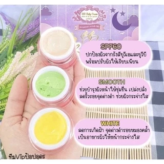 บีบีเบบี้ครีม ขนาด 12 กรัม ( BB Baby Cream )