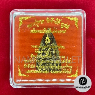 หลวงปู่ทวด หลังลายเซ็น สมเด็จพระญาณสังวรฯ วัดข้างใต้ ญสส.