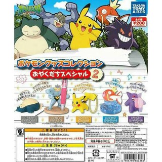 กาชาปอง Pokemon Collectibles Collection Okunichi Special 2.