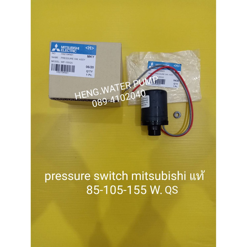 Pressure switch มิตซู*แท้* 85-105-155 W.QS mitsubishi อะไหล่ ปั้มน้ำ ปั๊มน้ำ water pump อุปกรณ์เสริม