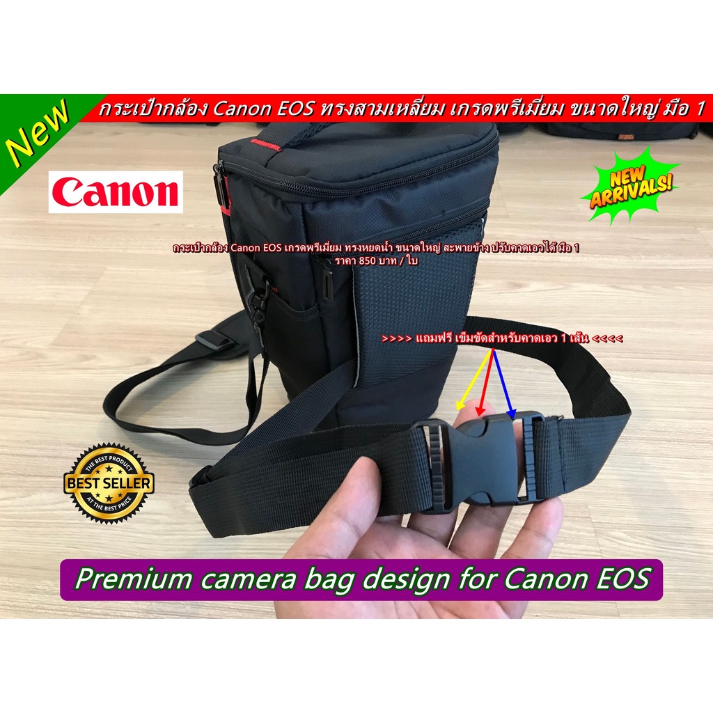กระเป๋ากล้อง Canon ใส่เลนส์ 70-200 / 100-400 ( ปรับคาดเอวได้ ) มือ 1 พร้อมส่ง