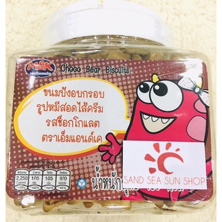 ขนมปังอบกรอบรูปหมี สอดไส้ช็อตโกแลต 450 กรัม จำนวน 1 โ