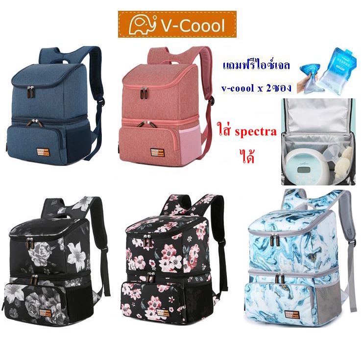 กระเป๋าเก็บความเย็น V-coool รุ่น snowbear cooler bag กระเป๋าเก็บอุณหภูมิ ใบใหญ่ เก็บนมแม่ ใส่ขวดนม