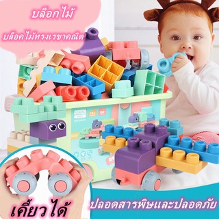 🧱COD🧱บล็อกไม้ ตัวต่อนุ่มนิ่ม บล็อคไม้ทรงเรขาคณิต ชิ้น บล็อกใหญ่ ตัวต่อนิ่ม บล็อกซิลิโคน ตัวต่อใหญ่ บล็อคตัวต่อ