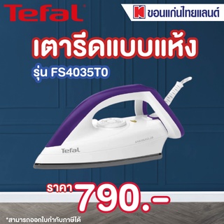 Tefal เตารีดแห้ง รุ่น FS4035T0