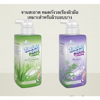 LIPON F Purify น้ำยาล้างจาน ไลปอนเอฟ เพียวริฟาย 460ml.