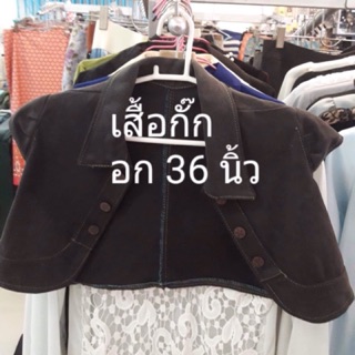 50 บาท ขายเท!! เสื้อกั๊ก เสื้อยึด อก 34-38 นิ้ว ผ้าคอตตอล มือ 1