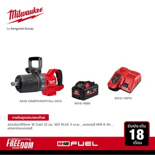 Milwaukee บล็อกกระแทกไร้สาย 1" แรงบิดสูง แกนสั้น ด้ามจับทรงD M18 ONEFHIWF1DS-0C0 พร้อมแบตเตอรี่ 8Ah และแท่นชาร์จแบบเร็ว