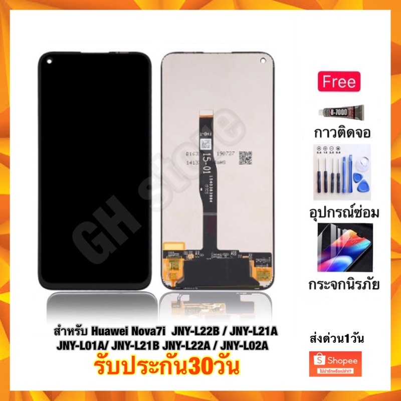 Huawei Nova7i nova5i,P40L  JNY-L22B / JNY-L21A / JNY-L01A/JNY-L21B / JNY-L22A / JNY-L02A จอชุด ฟรี3ย