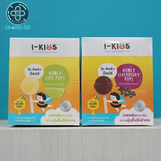 I-kids pops ลูกอมบรรเทาอาการเจ็บคอ มี 2 รสให้เลือก