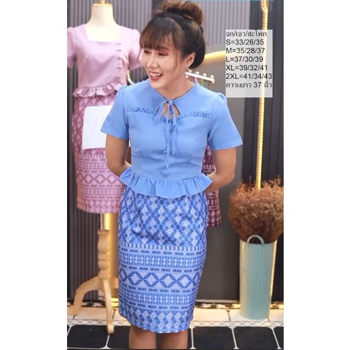 เดรสผ้าไทยสีฟ้า Phawi มือ1 M