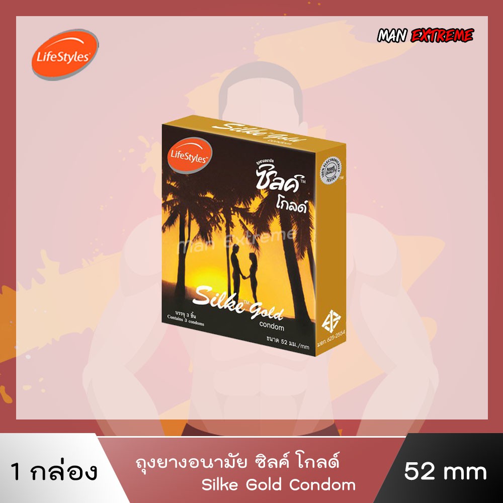 ถุงยางอนามัยซิลค์ โกลด์ 52มม 1กล่อง LifeStyles Silke Gold 52mm 1กล่อง บรรจุ 3 ชิ้น