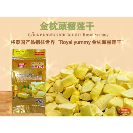 ทุเรียนอบแห้ง Durian Dried #สินค้าไทย#ทุเรียนอบกรอบมอนทอง100g榴莲干100克