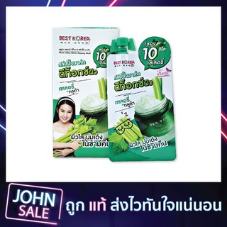 Best Korea Gluta Celery Detox Sleeping Mask 10g. กล่อง