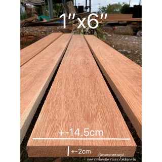 ไม้จริงทองบึงขนาด 1" x 6" ชื่อไม้ Kempas-A Wood เป็นไม้เนื้อแข็งมากทนแดดทนฝนดีมากๆๆๆๆๆ(ไสกบพร้อมนำไปใช้งาน)