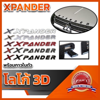 โลโก้ 3D แบบแปะ "XPANDER" คุณภาพดี ติดแน่นทนทาน