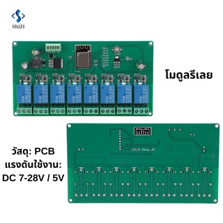 【มีเก็บเงินปลายทาง】Relay 5V , โมดูลรีเลย์ 5V 8ช่อง , Arduino , Module Relay