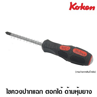 Koken ไขควงปากแฉก แกนทะลุ ตอกได้ ด้ามหุ้มยาง รุ่น 166P ( Screwdriver )