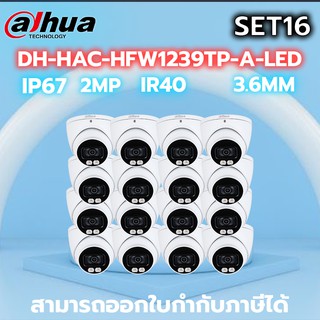 Dahua รุ่น HAC-HFW1239TP-A-LED (3.6mm) กล้องวงจรปิดให้ภาพสี 24ชั่วโมง SET16