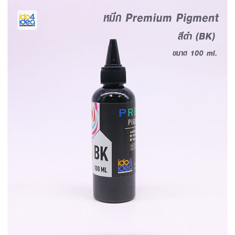 [ IDO4IDEA ] หมึก Premium Pigment มี 6 สี ขนาด 100 ml.