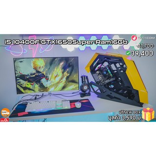 Tikra ชุดคอม 💍INTEL i5 10400F  💍GTX1650Super GAMING 💍RAM 16GB 🎁ฟรี เมาส์/คีบอร์ด/หูฟัง/แผ่นรองเมาส์/พรมยักษ์!