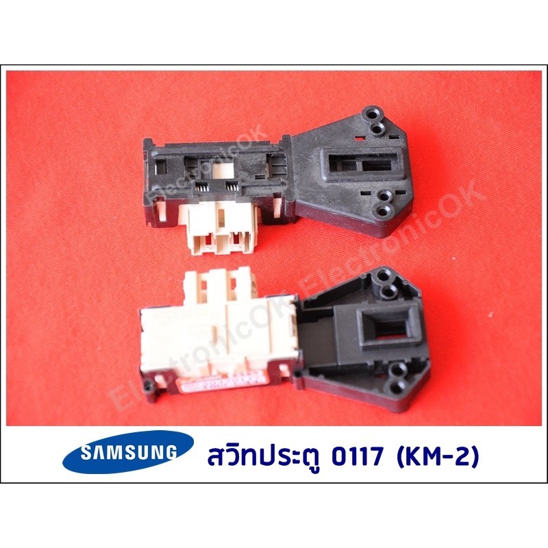 สวิทประตู 0117 SAMSUNG (KM-2) #ซสว.39