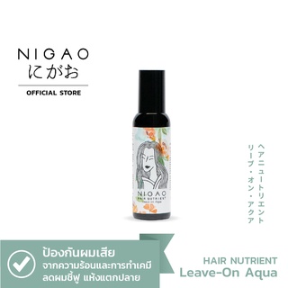 NIGAO Hair Nutrient Leave-on Aqua (นิกาโอะ แฮร์ นูเทรียน ลีฟ-ออน อาควา)