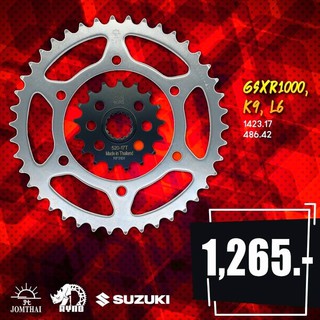 [ลดสูงสุด120.-ใช้โค้ดKRIT344]ชุดเสตอร์โซ่520สำหรับ Suzuki GSX R1000 K9 และ L โมเดล17/42 หลังเหล็ก