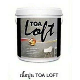 toa loft ขนาดถังใหญ่ ปูนเปลือย เฉพาะเนื้อ 12kg มี 3โทนเทา