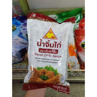 น้ำจิ้มไก่ฉั่วฮะเส็ง 1 กก.