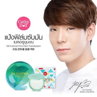 (ไม่เกิน4ตลับ/ออเดอร์)Cathy doll oil control film pact (ตลับใหญ่ 12g)