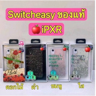 เคสมือถือ Switcheasy แท้ เคสกากเพชร i XR/11 Pro/11 Pro Max/11pro/11pro max