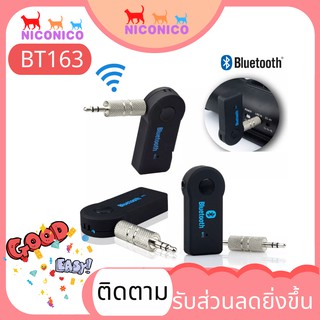 🌹Car Bluetooth BT163🌹สินค้าขายดี🌹🌹 Car Bluetooth บูลทูธรถยนต์ Music Receiver Hand-Free Adapter Car Kit