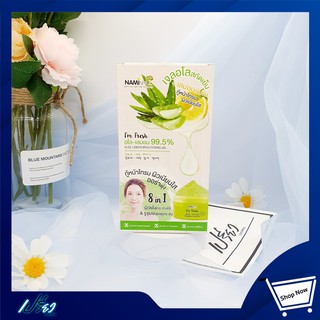 Nami Im Fresh Aloe Lemon Brightening gel 30 g.x6 pcs. นามิ แอม อโล เลมอน ไบร์ทเทนนิ่งเจล ขนาด 30 กรัม (1 กล่องมี 6 ซอง)