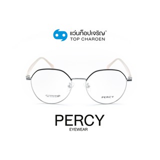 PERCY แว่นสายตาทรงหยดน้ำ 7903-C2/1 size 51 By ท็อปเจริญ