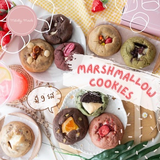 คุกกี้นิ่ม ไส้มาร์ชแมลโล่ว์ Marshmallow Cookies ยืดมากกกก | Mildly Made