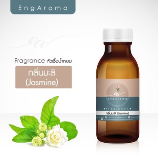 หัวน้ำหอม fragrance กลิ่นมะลิ jasmine