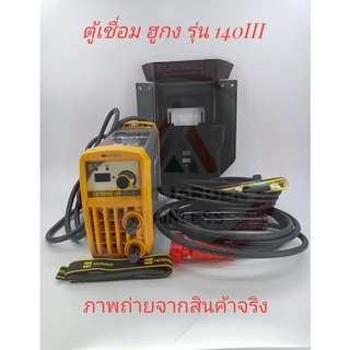 ตู้เชื่อม HUGONG ฮูกง เครื่องเชื่อมไฟฟ้า INVERTER EXTREME 140III