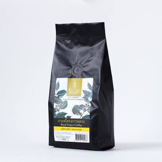 เมล็ดาแฟโครงการหลวง 200 กรัม Arabica by Royal Project Beans Coffee