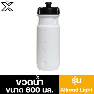 BTWIN ขวดน้ำขนาด 600 มล. รุ่น Allroad Light (สีขาว) 8518742