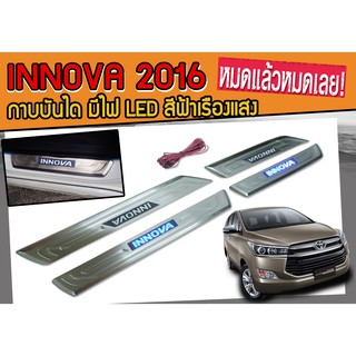 INNOVA 2016 กาบบันได มีไฟ LED สีฟ้าเรืองแสง โลโก้ INNOVA สแตนเลส งานนำเข้า