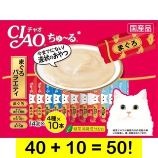 แหล่งขายและราคาCIAO Churu 40 + 10 ซอง เชา ชูหรุ ขนมแมวเลีย สุดคุ้ม!อาจถูกใจคุณ