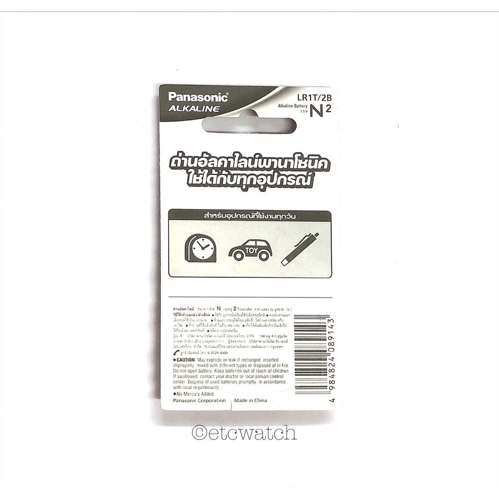 พร้อมส่ง> ถ่านอัลคาไลน์ Panasonic Alkaline Size N / LR1 แพค 2 ก้อน