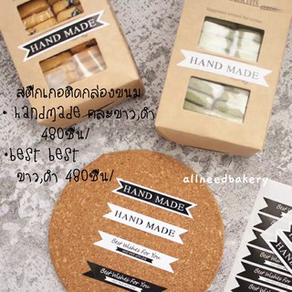 สติกเกอร์ติดกล่อง สติกเกอร์สำเร็จรูป พร้อมส่ง