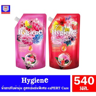 ไฮยีน น้ำยาปรับผ้านุ่ม ไฮยีน สูตรเข้มข้นพิเศษ