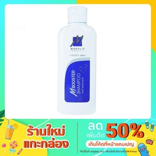 Makalin Products M Booster Shampoo (717)