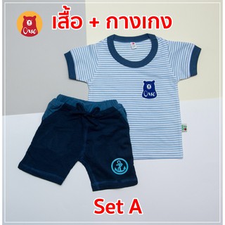 เซ็ตเสื้อ+กางเกงเด็กเล็ก BabySet